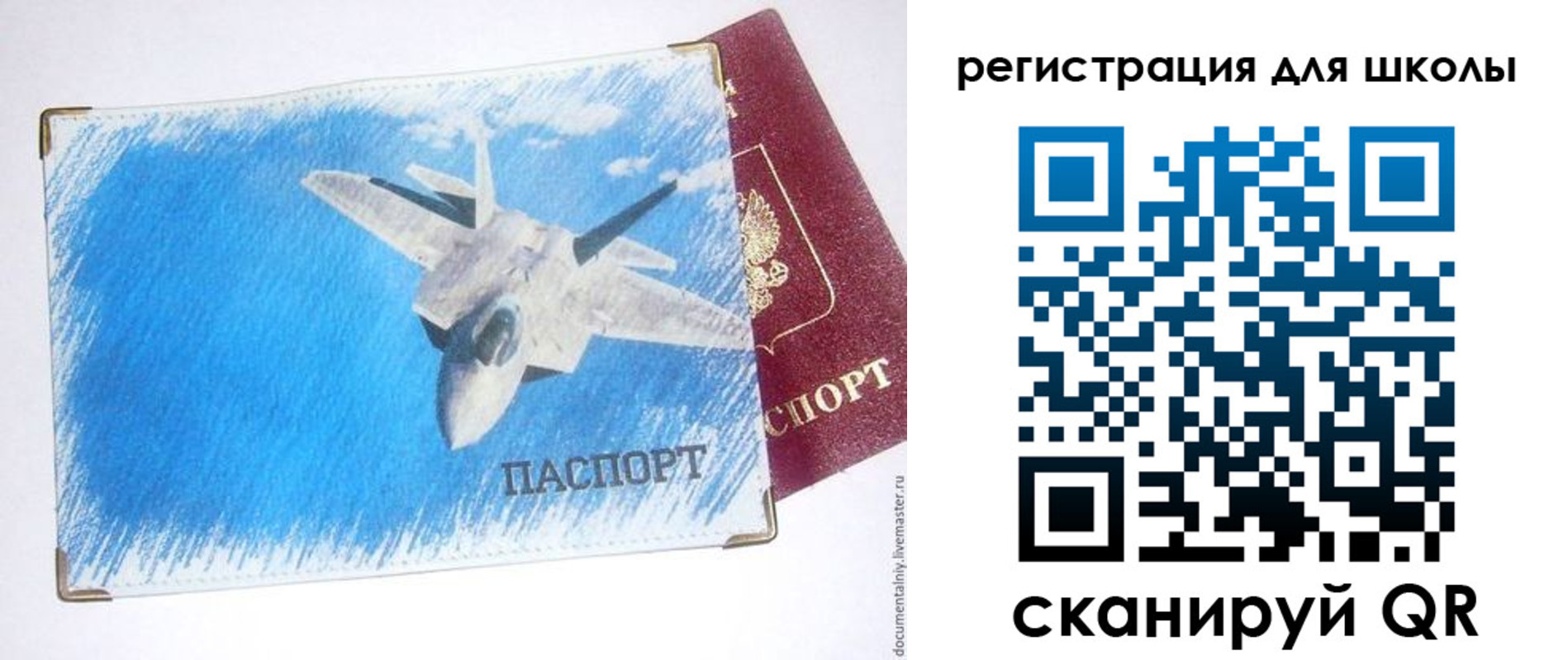 временная регистрация недорого в Астрахани
