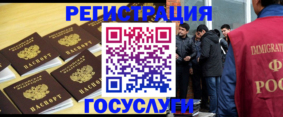 временная регистрация в квартире в Астрахани