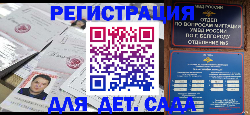 прописка от собственника в Астрахани