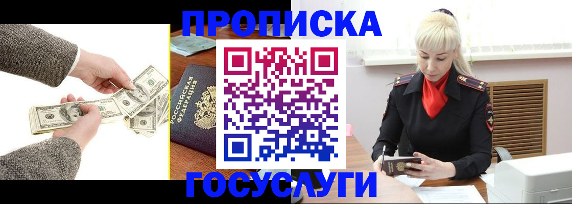 временная регистрация адрес в Астрахани
