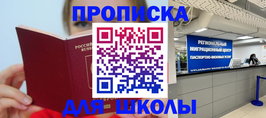 временная регистрация собственник в Астрахани